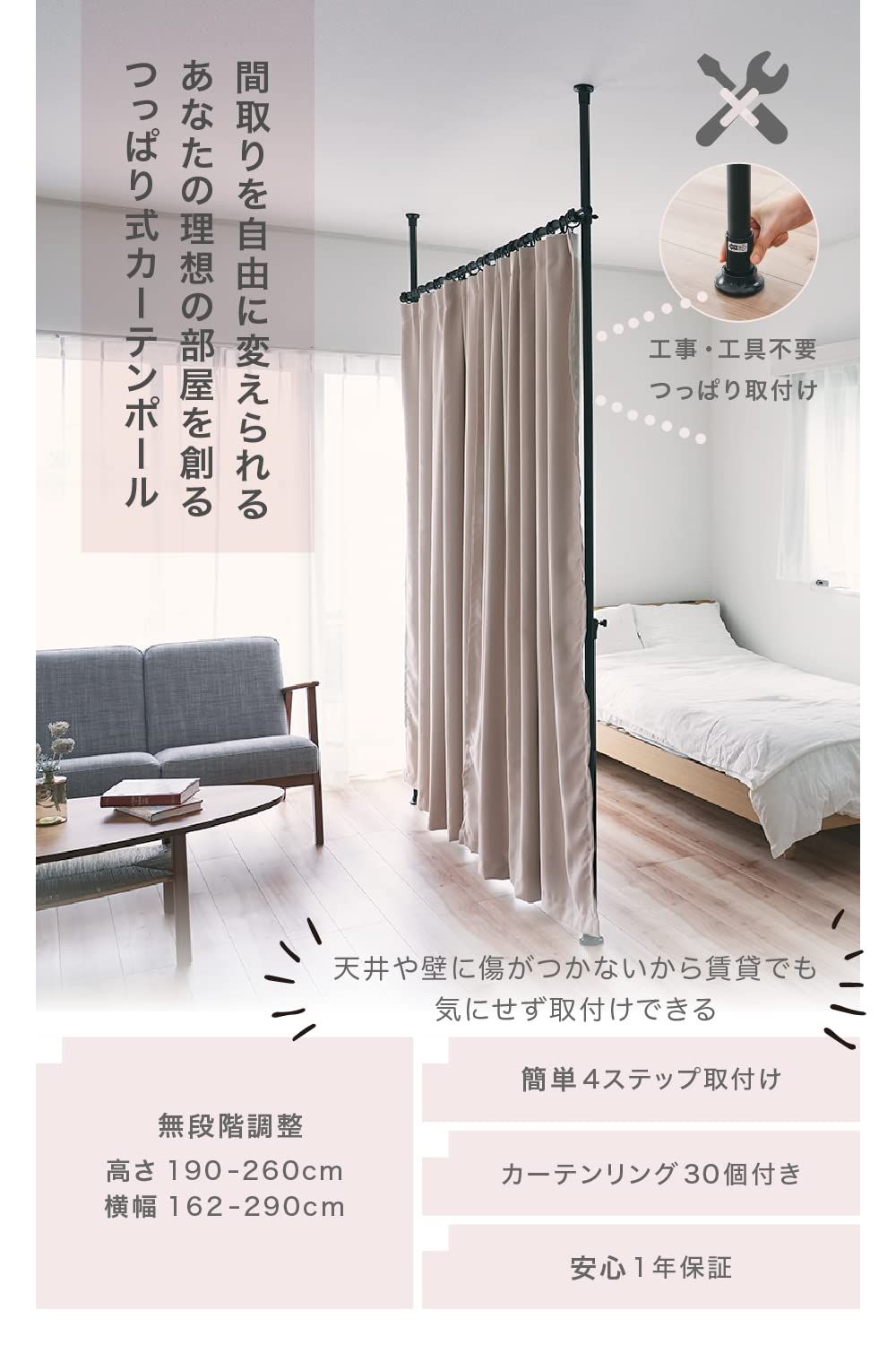 パーテーション