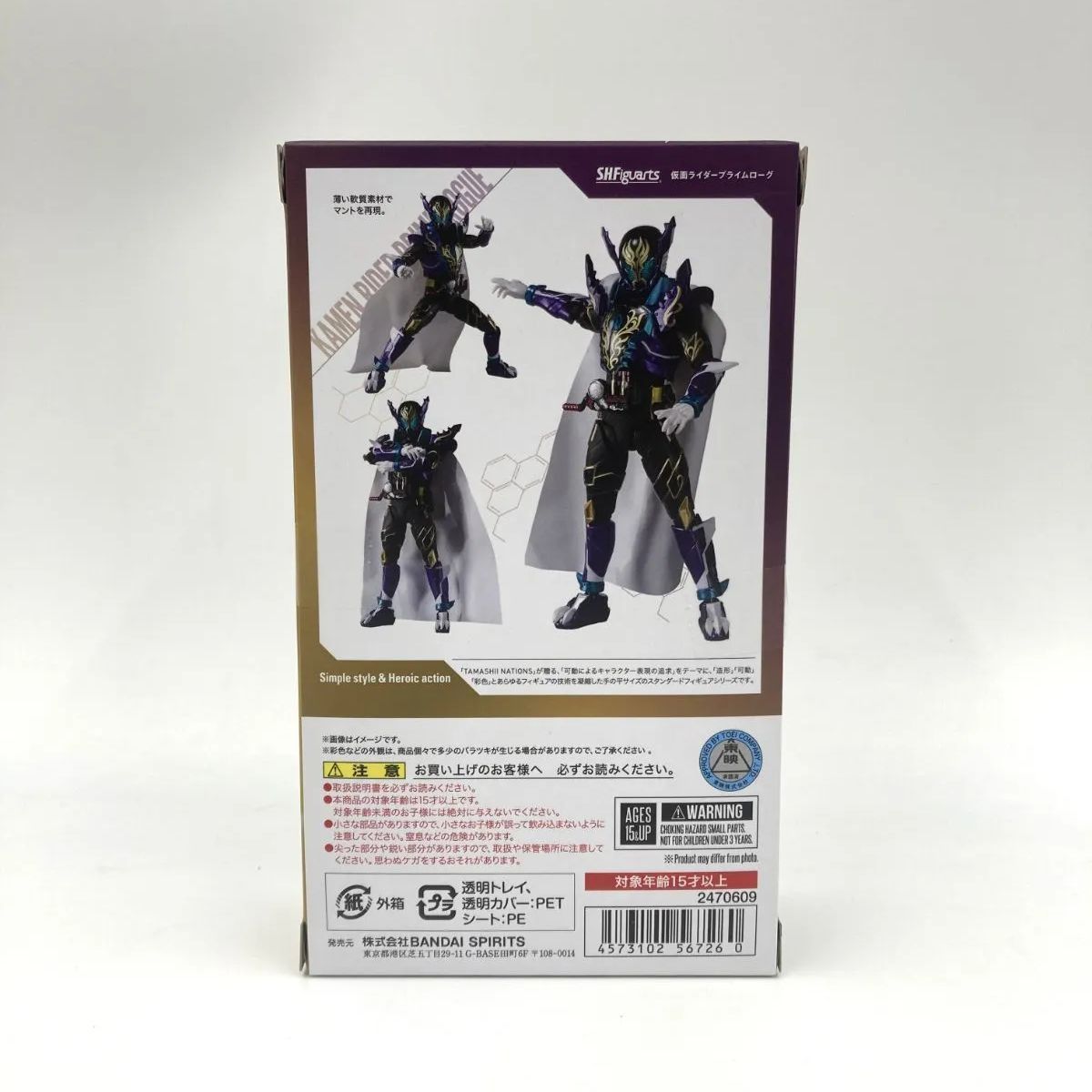 中古/A-】S.H.Figuarts 仮面ライダープライムローグ - メルカリ