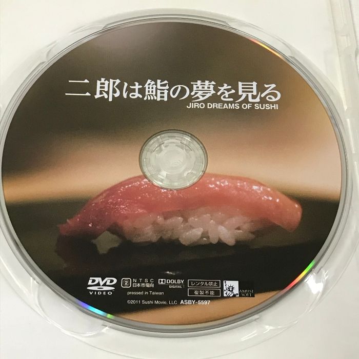二郎は鮨の夢を見る アミューズソフト 小野二郎 [DVD] - メルカリ