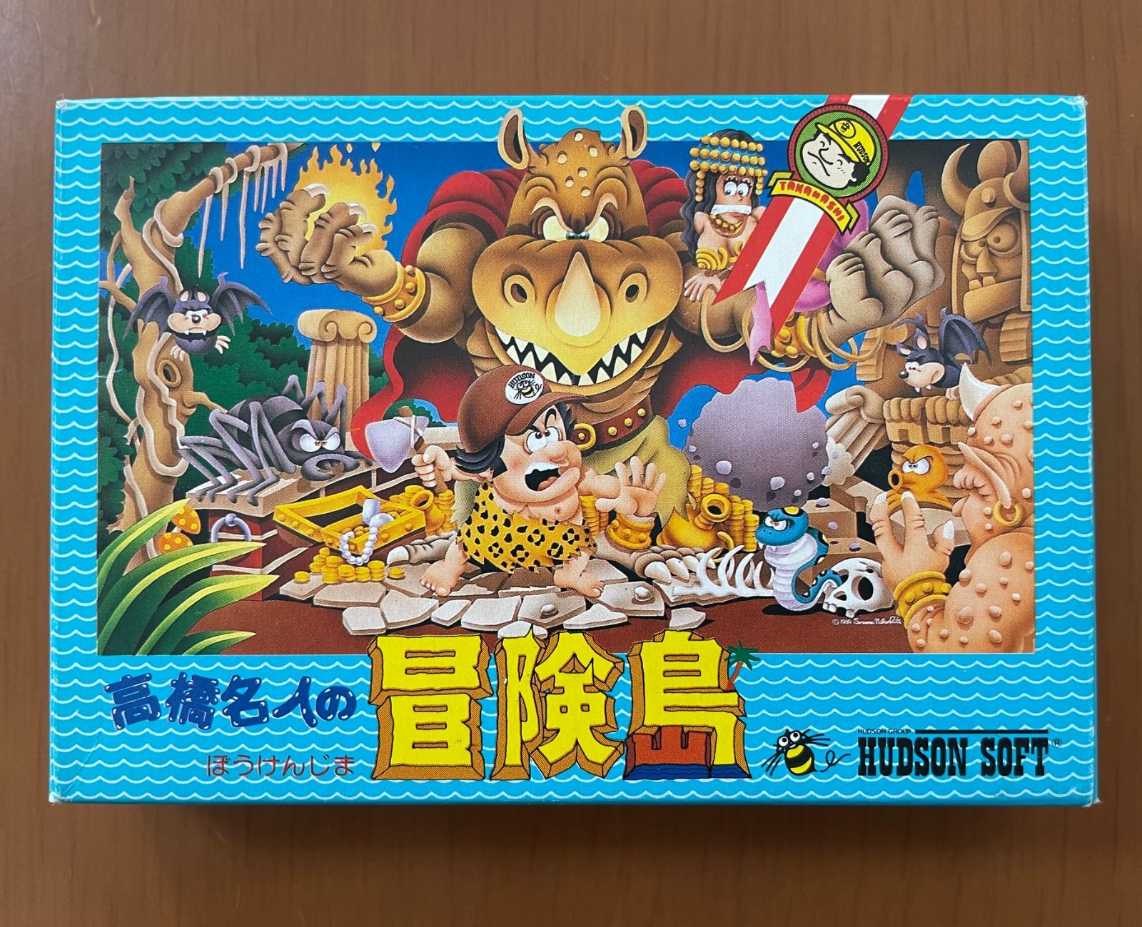 ハドソン 高橋名人の冒険島 箱説付き ファミコンソフト