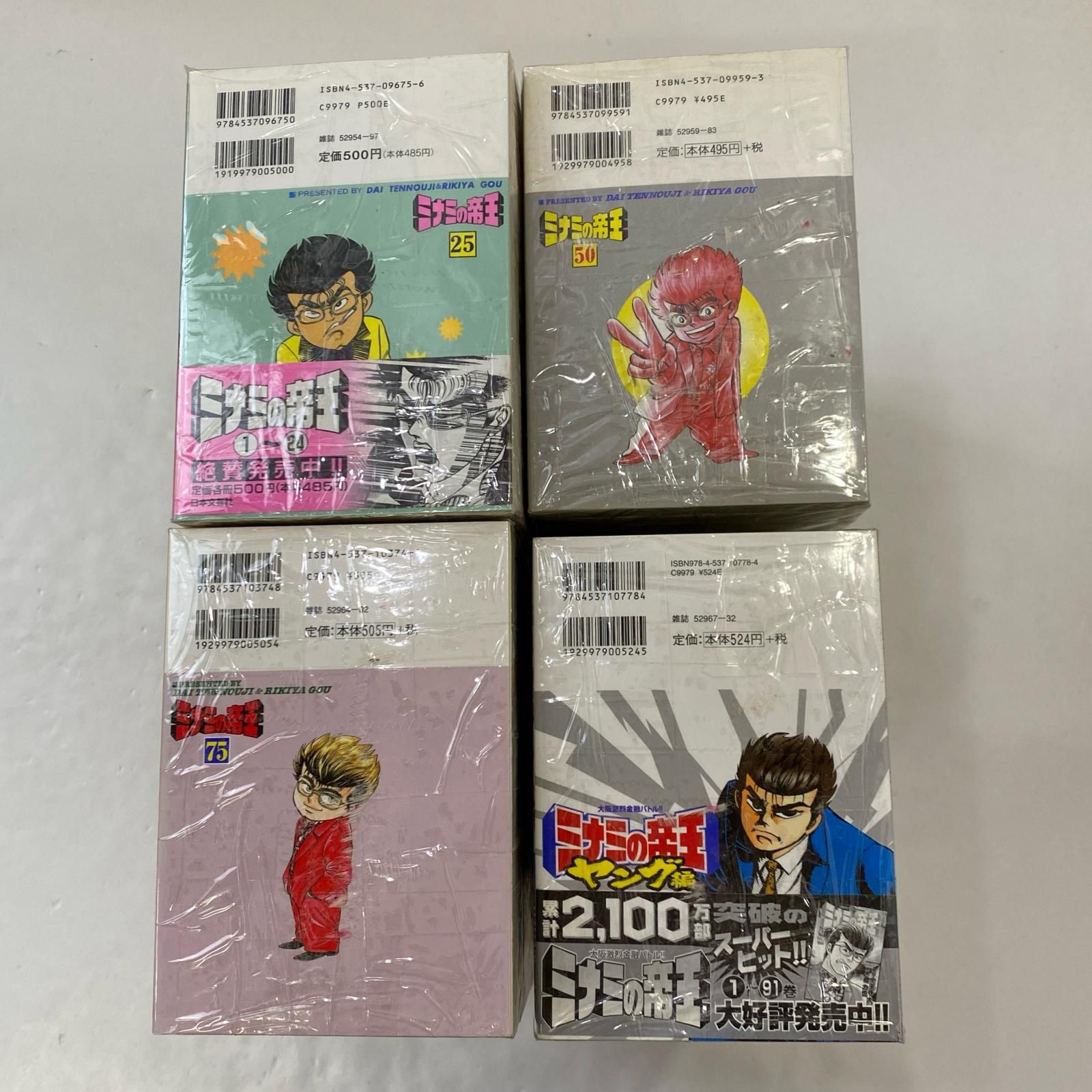 【姫路東店】ミナミの帝王計100冊 姫路東店】ミナミの帝王計100冊 - メルカリ