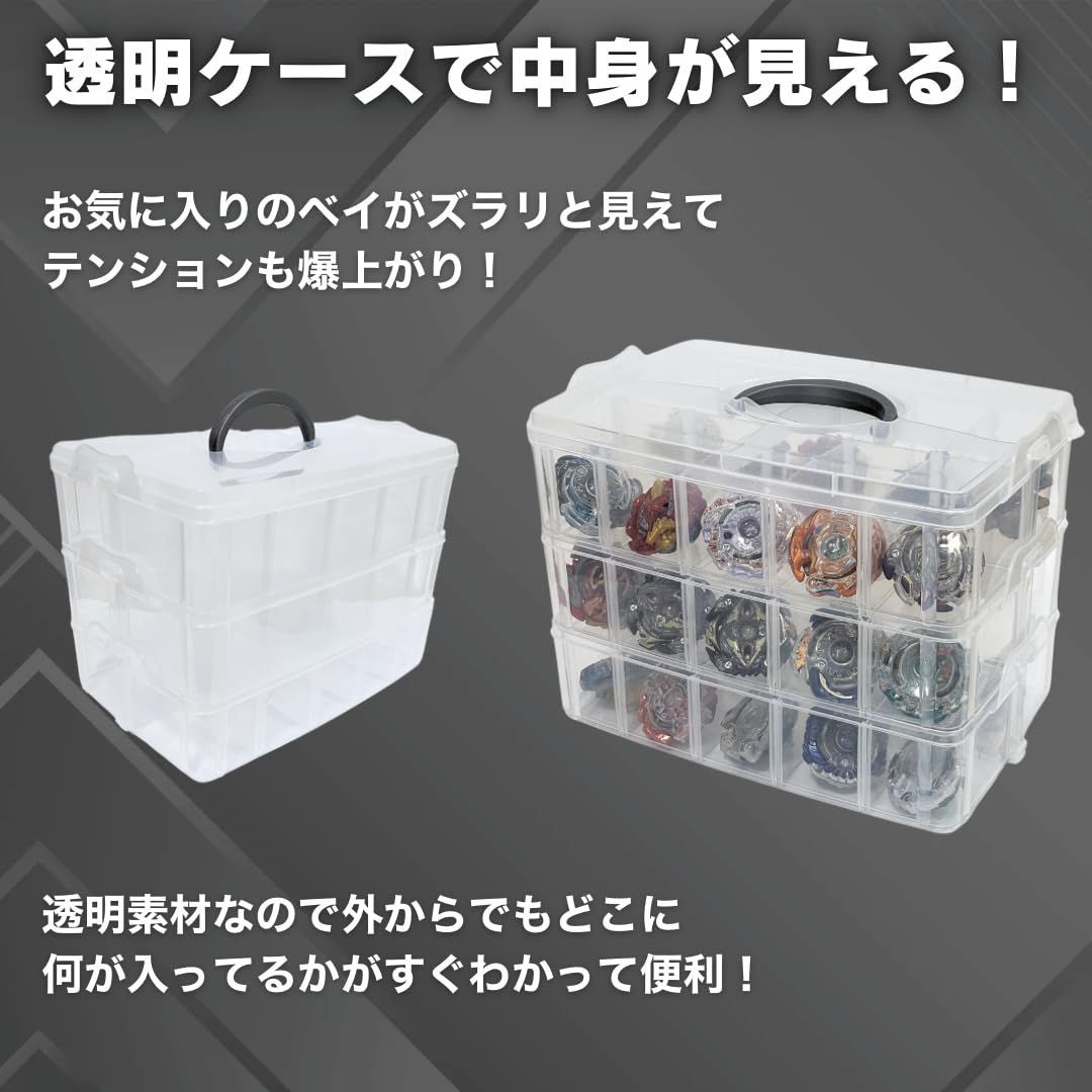 数量限定】ベイブレード ケース 30個収納 クリアケース 収納