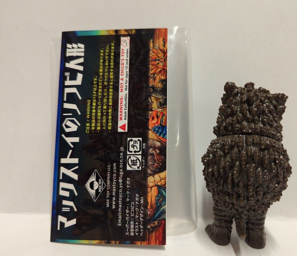 MAX TOY ミニソフビ怪獣倉庫シリーズ ウルトラQ 隕石怪獣ガラモン