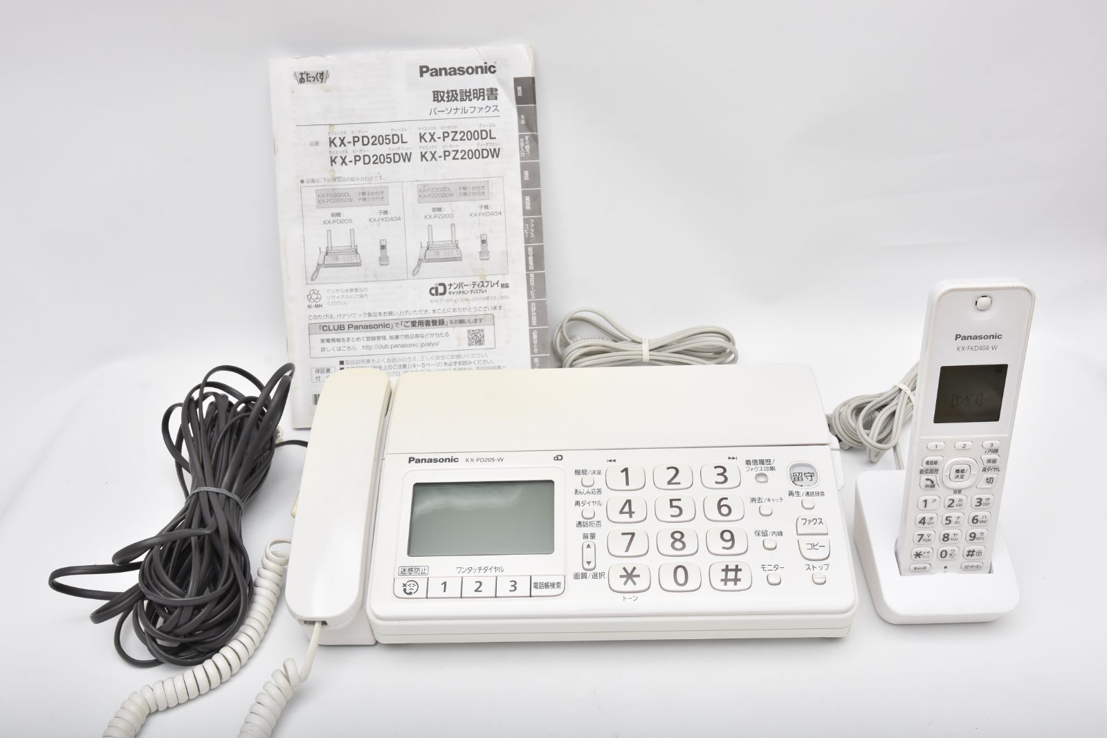 パナソニック おたっくす デジタルコードレスFAX KX-PD205DL-W