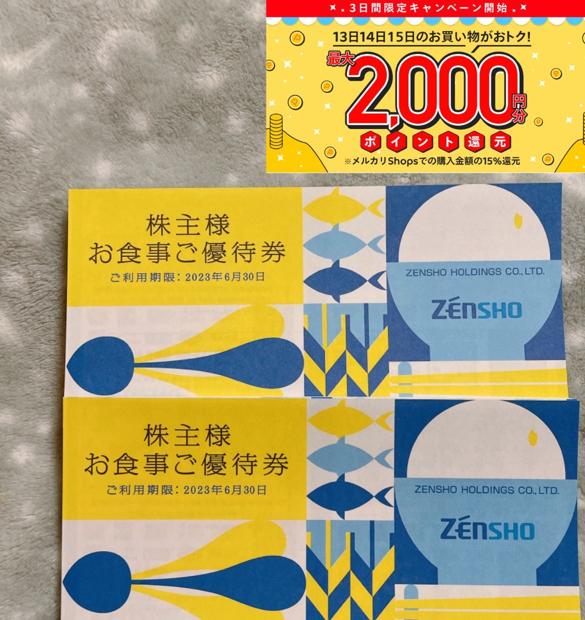 マクドナルド 株主優待 ２冊 匿名マック - フード/ドリンク券