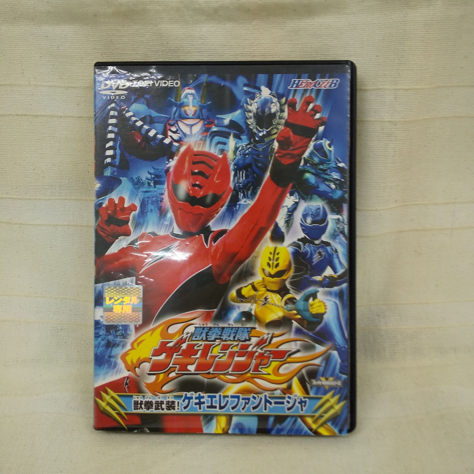 獣拳戦隊ゲキレンジャー VOL.9 [DVD](中古品) 獣拳戦隊