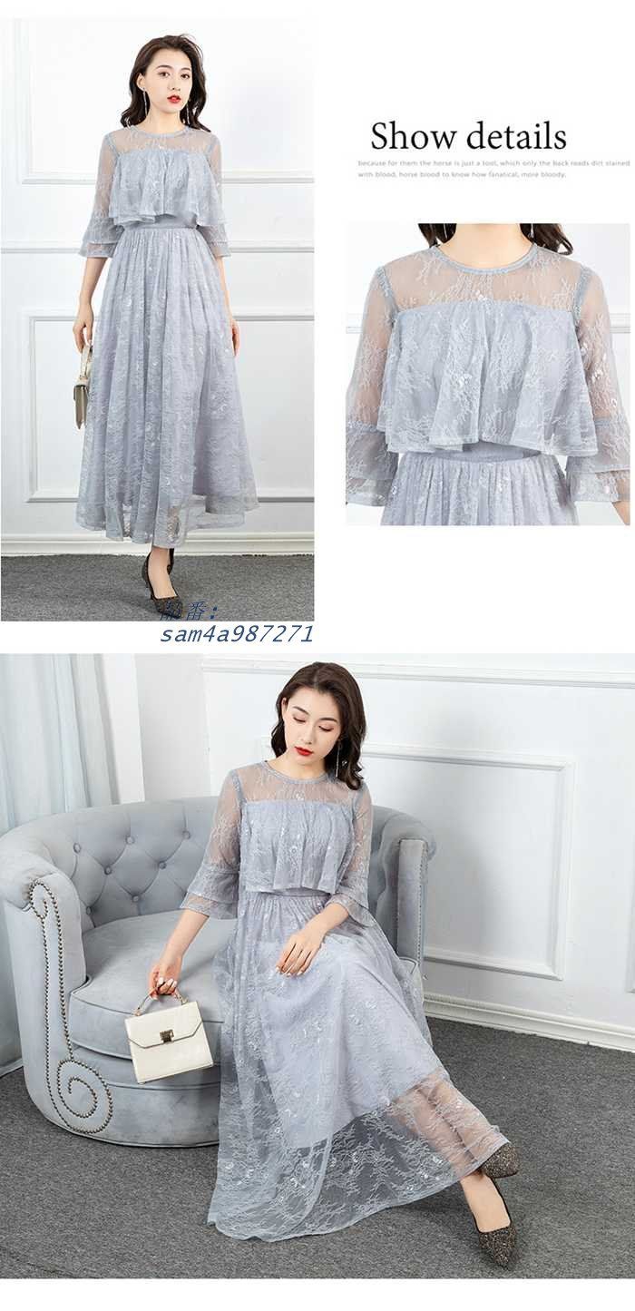 【最短翌日配送】 結婚式 ワンピース マキシワンピ パーティードレス 二次会 レディース 大きいサイズ シースルー袖 デート ゆったり総レース お呼ばれ フォーマル am4a987271 品質100％保証!