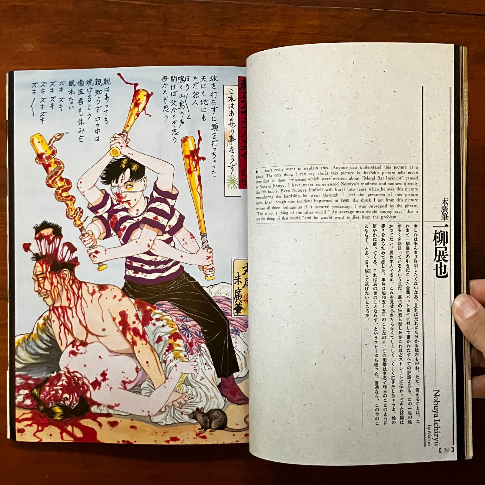 無惨絵 : 江戸昭和競作 英名二十八衆句 丸尾末廣 花輪和一 リブロポート 江戸昭和競作無惨絵英名二十八衆句 | 花輪 和一 |本 | 通販 | Amazon