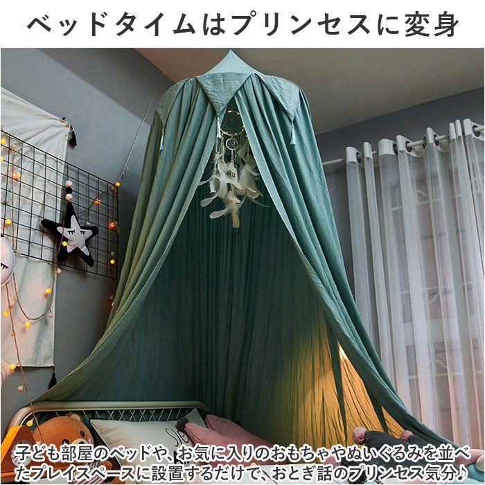 ☆ ピンク×タッセル ☆ スリーピングカーテン ベッド蚊帳