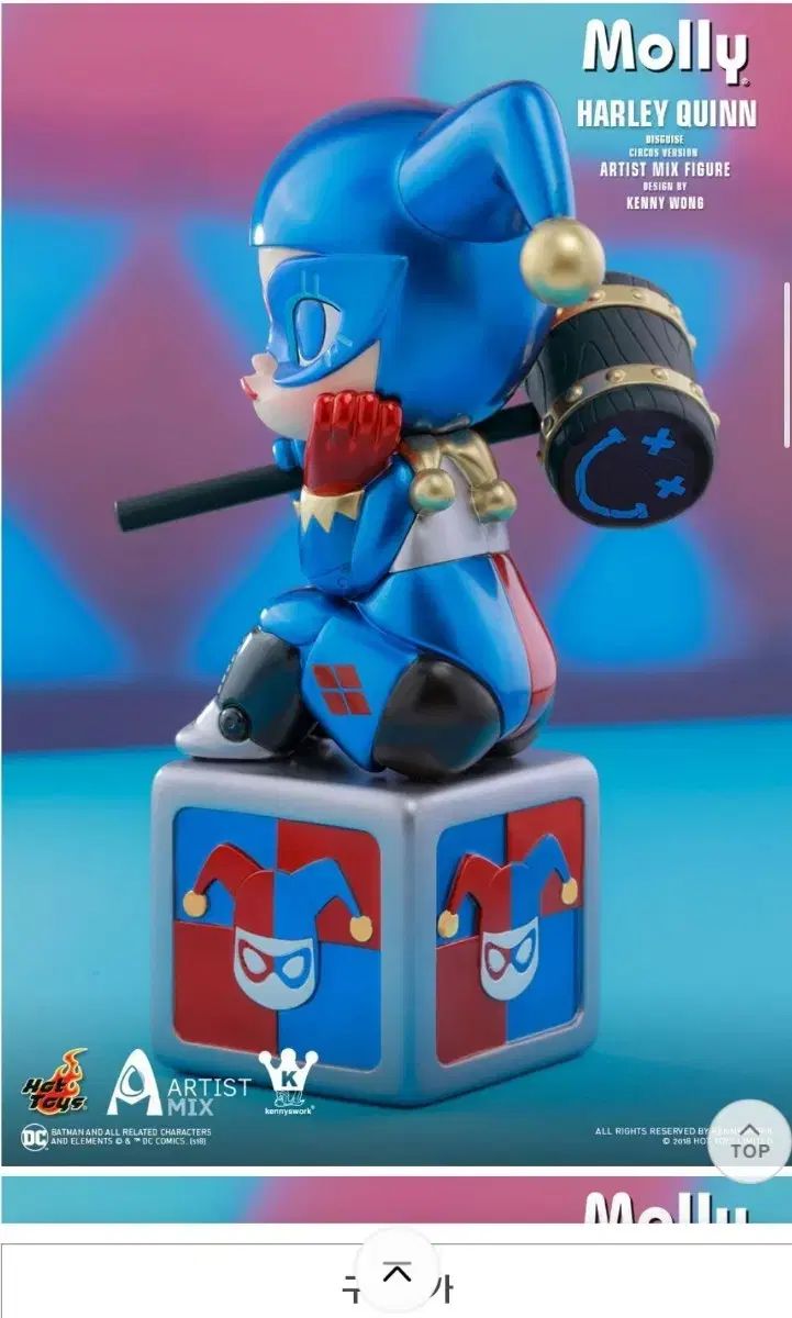 molly モリー ハーレイクイン サーカス版