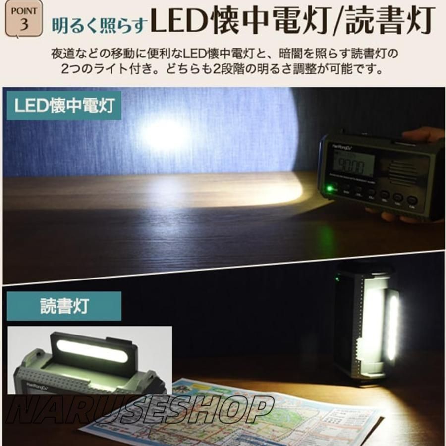 防災ラジオ