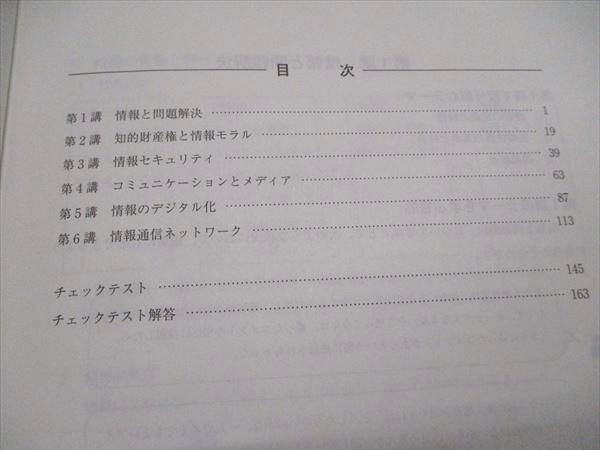 河合塾 2024基礎・完成シリーズ 社会と情報（共通テスト対応） 通年 計