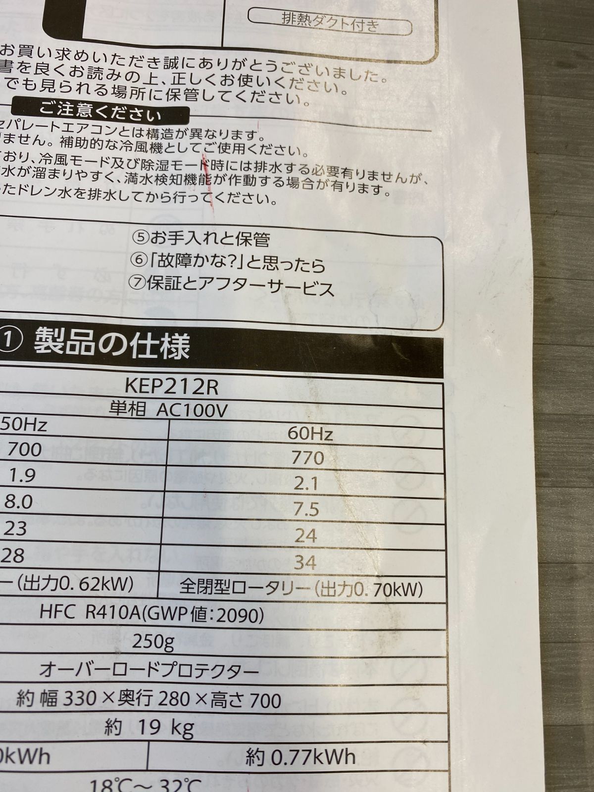 Y0909 スポットクーラー