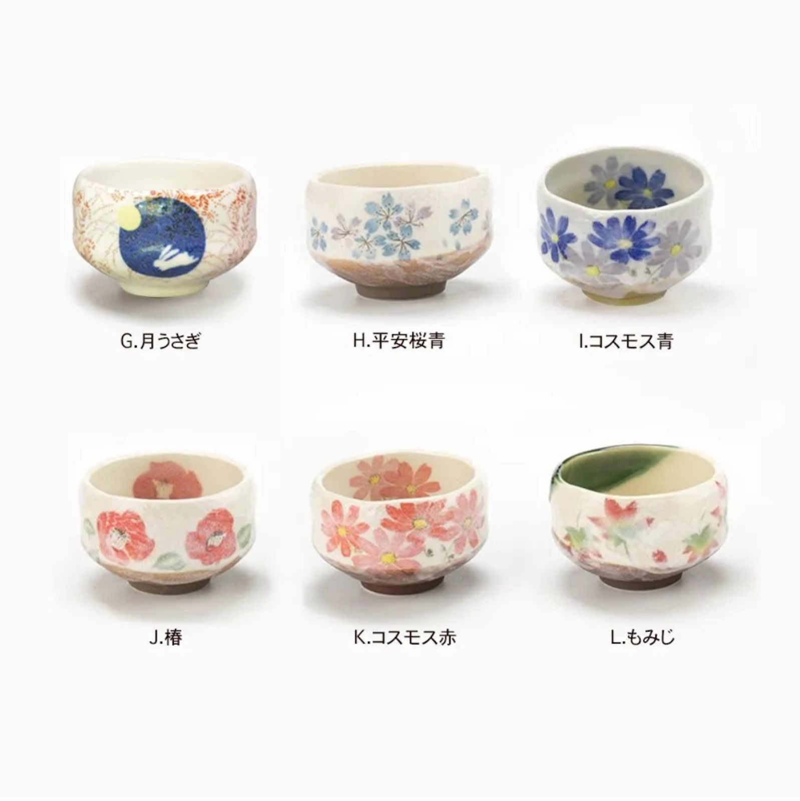 新品　美濃焼　神無月菊　弥生桜　ミニ抹茶碗　5点 shikisaionline_9a589-30-8g