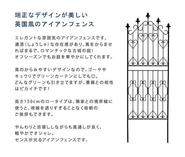 アンティーク トレリス