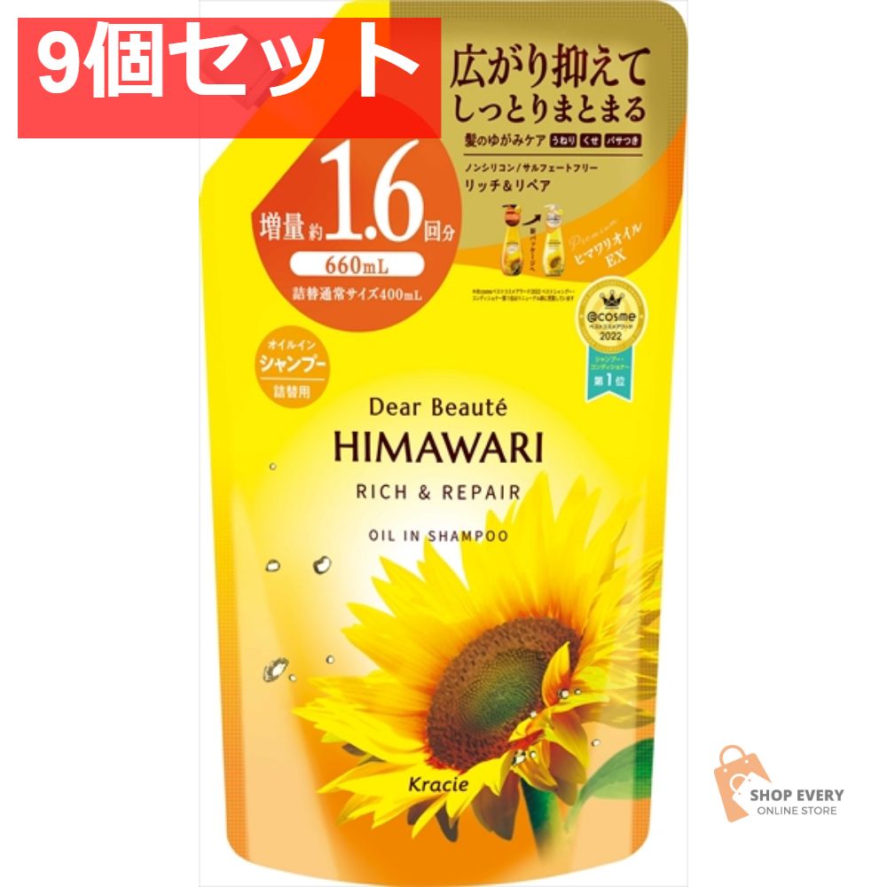 ディアボーテ シャンプーK1．6 R＆R 9個セット まとめ売り