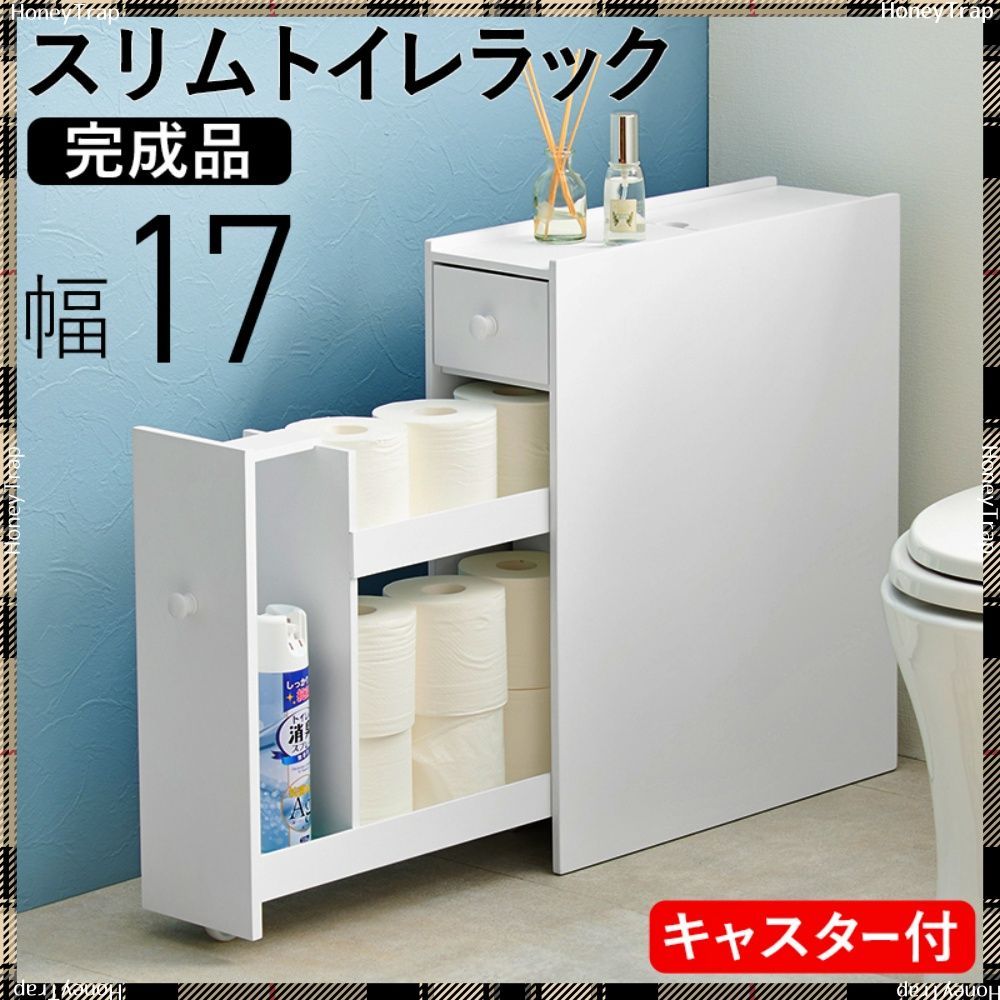 トイレラック MTR-6229 収納家具トイレ収納 ホワイト
