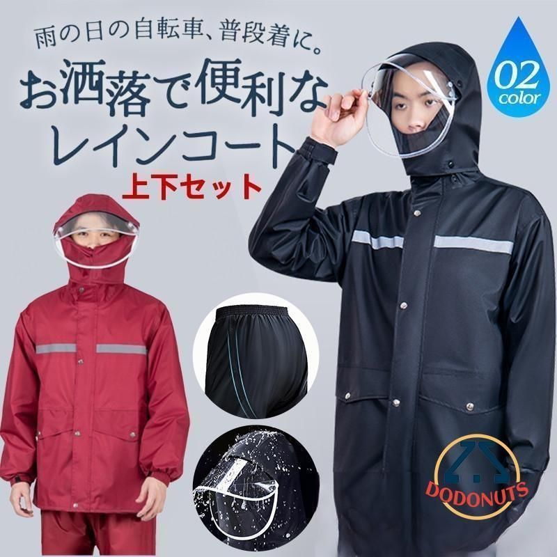 レインさん専用 7440 サイクルモードレインコート | リンエイ株式会社商品発注サイト