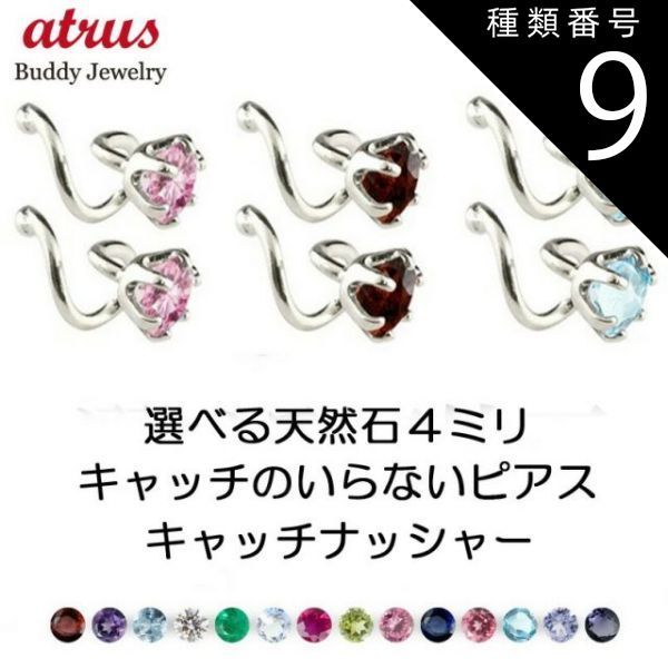 種類9：アイオライト プラチナ ピアス レディース つけっぱなし
