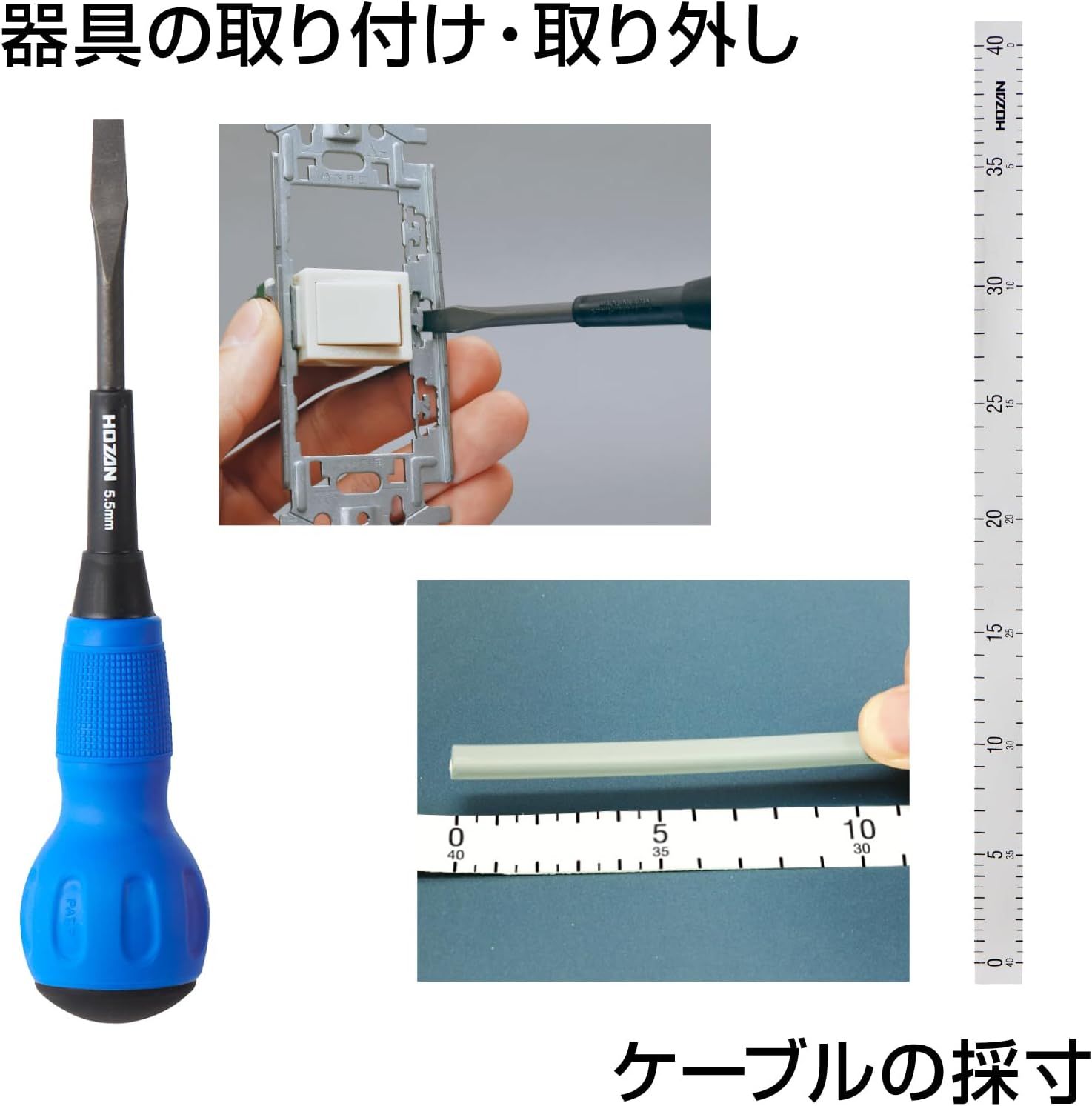 ホーザン(HOZAN) 電気工事士技能試験工具セット 基本工具一式+P ホーザン(HOZAN) 電気工事士技能試験工具セット 基本工具一式+P