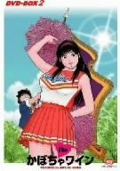 【中古 非常に良い】The かぼちゃワイン DVD-BOX １．２ 中古 The かぼちゃワイン DVD-BOX1+2セット 懐かしいテレビ