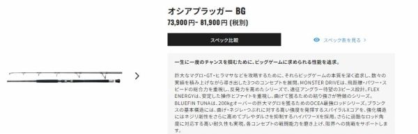 オシアプラッガーbgブルーフィンツナ 70xxxh 140805_1.jpg