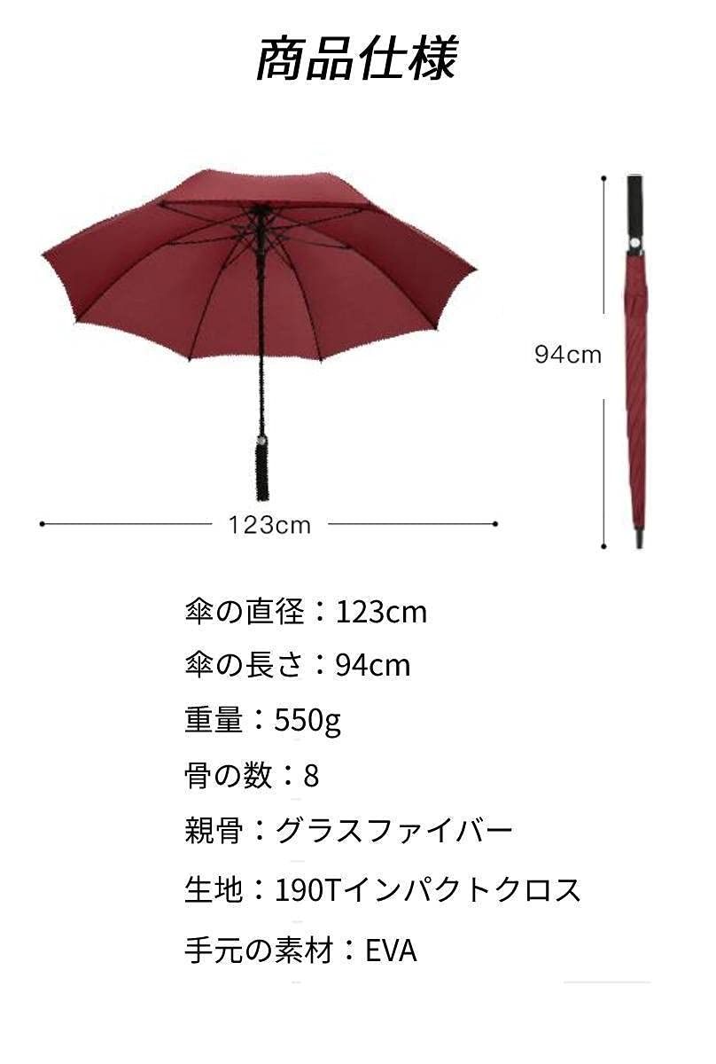 傘 おおきい 長傘 メンズ レディース ゴルフ傘 紳士傘 耐風 丈夫 大型 軽量 ワンタッチ開き 自動開けステッキ傘 ジャンプ傘 大きい傘 通学 通勤 強風豪雨対策 台風対策 梅雨対策 ゴルフ用長傘 家族 ビジネス用 グラスファイバー 父の日 レッド