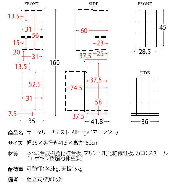 ランドリー収納 洗面台