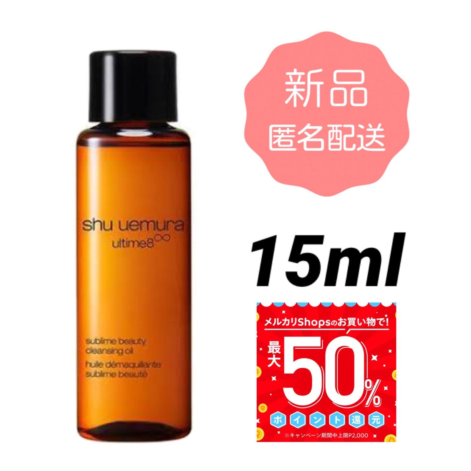 shu uemura シュウ ウエムラ クレンジングオイル×3 - クレンジング