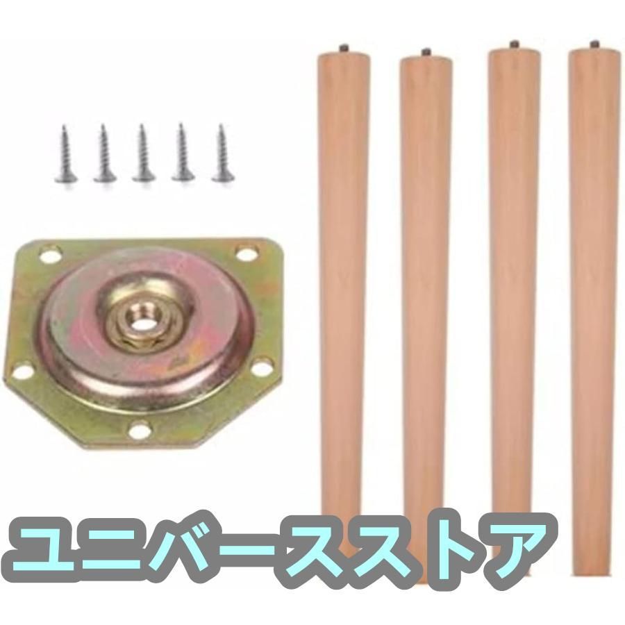 無垢材の家具脚木製の脚 木製家具の脚テーブル脚 丸棒 固定脚 4本セット 10cm?70cmテーブル ソファー 椅子 ベッド キャビネットの足上げ 交換に DIY 木製 脚 ビ