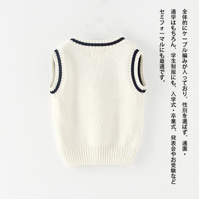 ベスト ニット キッズ 女の子 入学式 Vネック 卒業式 男の子 スクールベスト ニットベスト 送料無料通園通学セール目玉 スクール 子供服 制服 V キッズ服