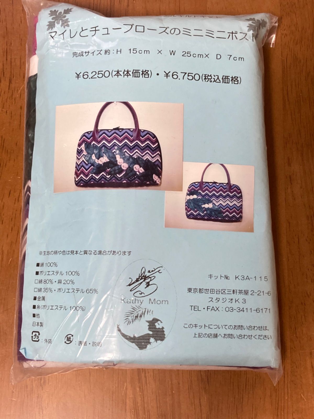 キャシーマム オリジナルキルトキット チューブローズ 