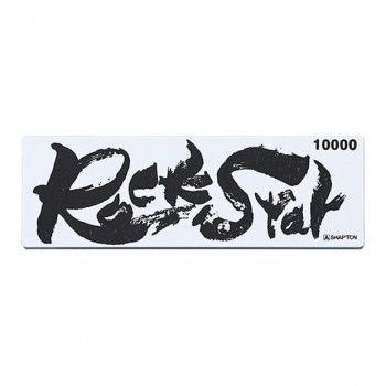シャプトン RockStar 砥石 砥ぎ器 ケース付10000 60903