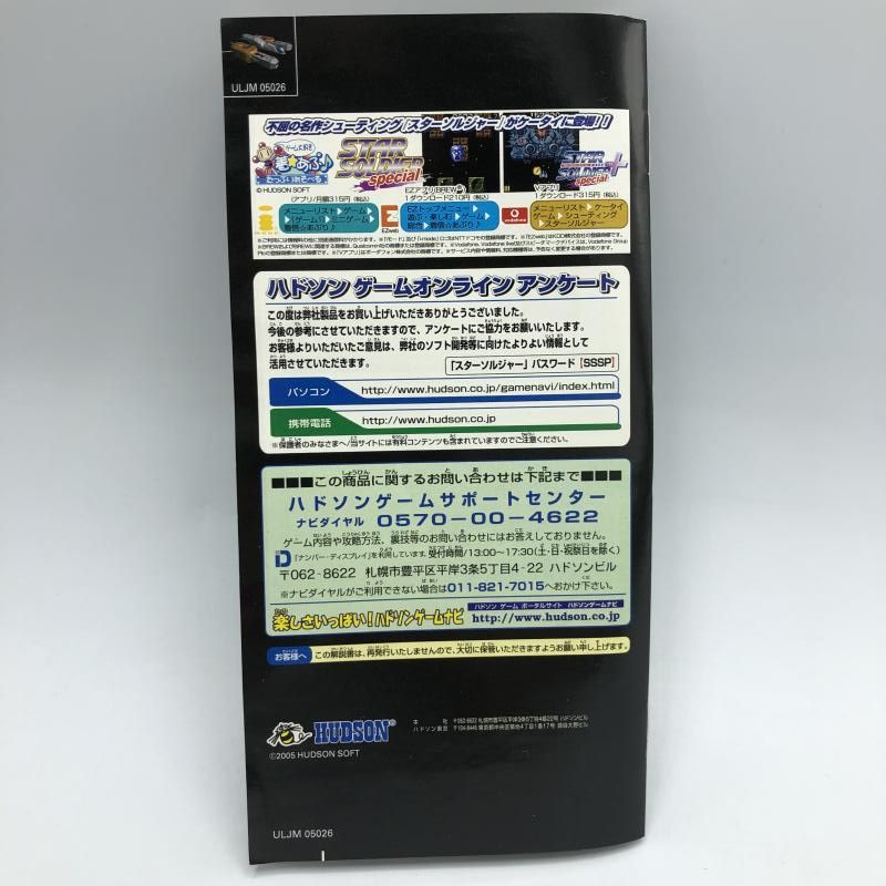 【中古】PSP）ｽﾀｰｿﾙｼﾞｬｰ[92][240092309922] 中古】PSP）ｽﾀｰｿﾙｼﾞｬｰ[92][240092309922]の通販 by お宝創庫