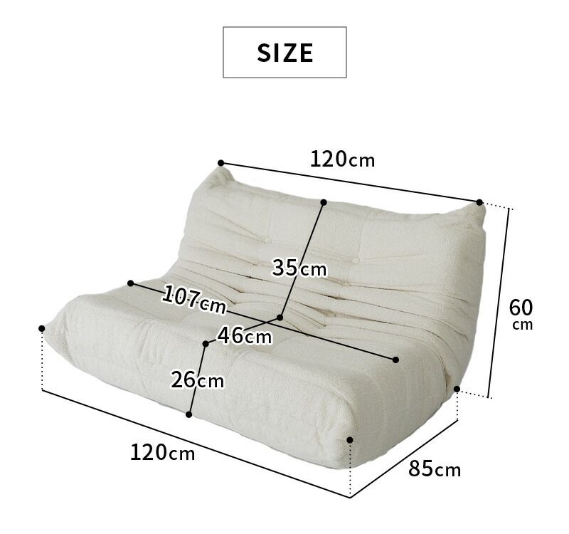 フロアソファー