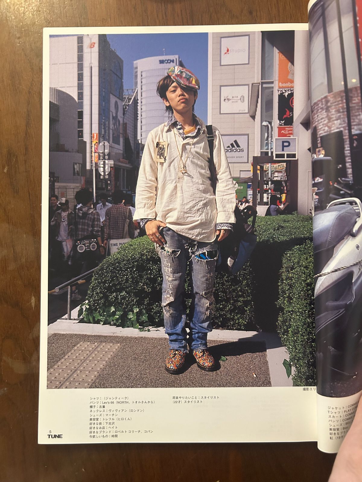 TUNE No.10 (FRUiTS 8月号別冊） 2005年8月号 東京&大阪