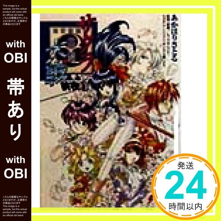 帯あり】サクラ大戦前夜 2 (電撃文庫 あ 1-11) [Apr 01， 1998