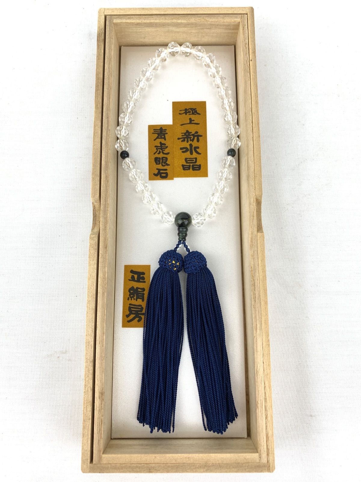 1130. 上新水晶 青虎目 数珠 念珠