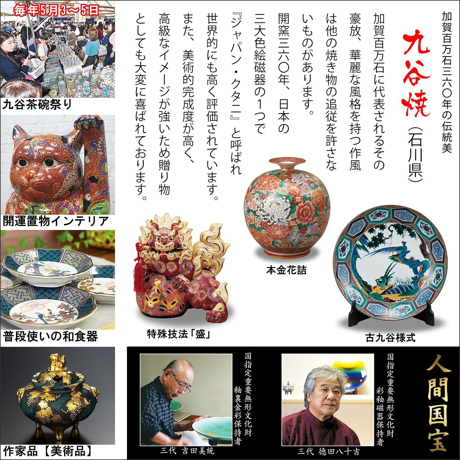 新品 日本製 陶器 飾り 掛け軸 青磁 風鎮 九谷焼 - メルカリ
