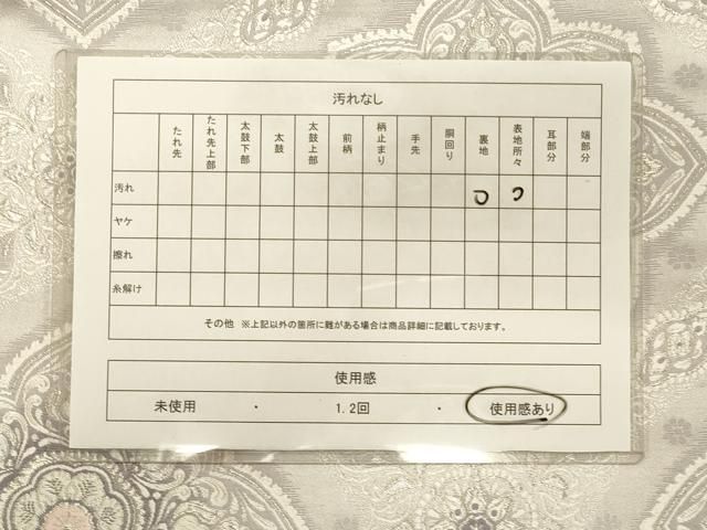 平和屋着物＃羽織　正倉院花文　黒地　銀糸　正絹　逸品　CABE5517in 平和屋着物＃羽織 正倉院花文 黒地 銀糸 正絹 逸品 CABE5517in