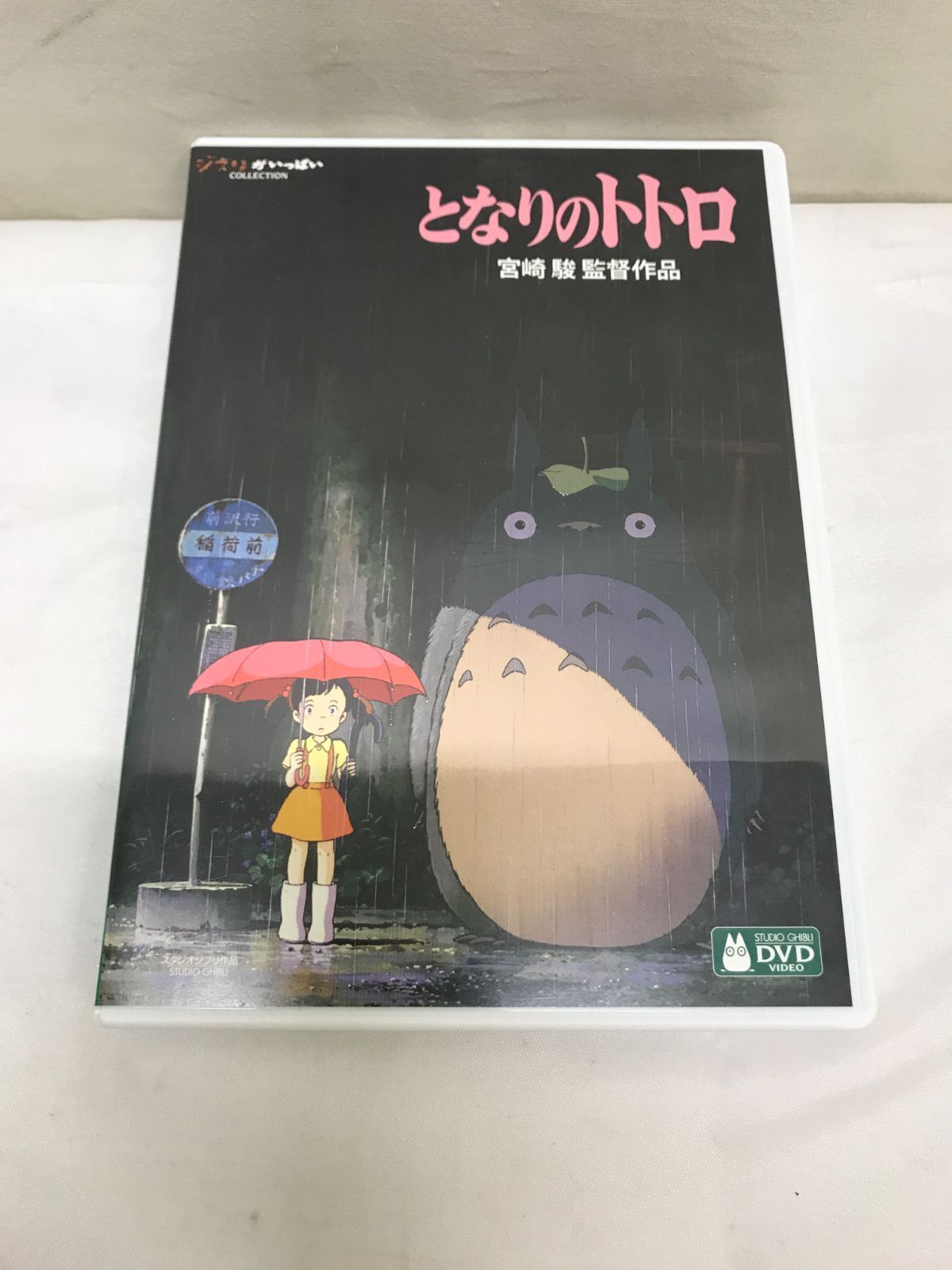 スタジオジブリの三作品LD、となりのトトロ、もののけ姫、風の谷の