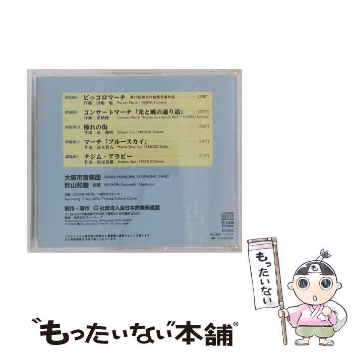 1020075 2007年度 全日本吹奏楽コンクール