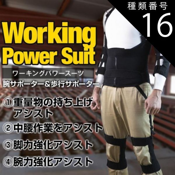 種類16 5L|ホワイト アトリエケー ワーキングパワースーツ腕 膝サポーターセット ブラック ホワイト