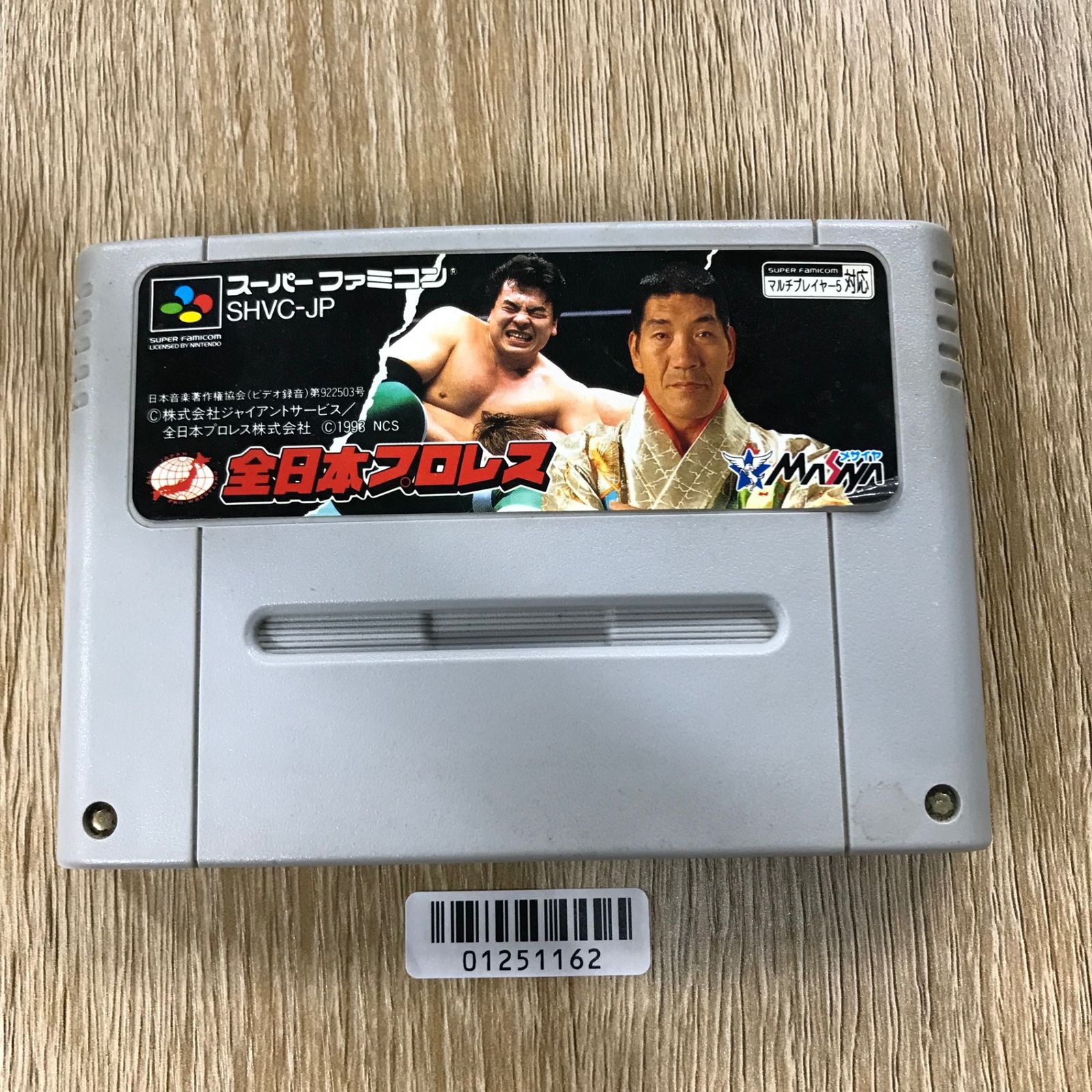 動作確認済】全日本プロレス SHVC-JP[SFC/SNES]/AI-01251162-5