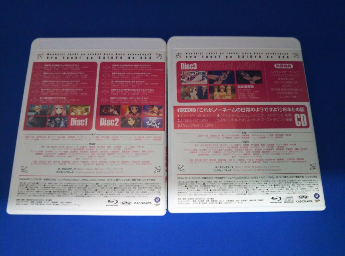 問題児たちが異世界から来るそうですよ?俺たちが最強だBD-