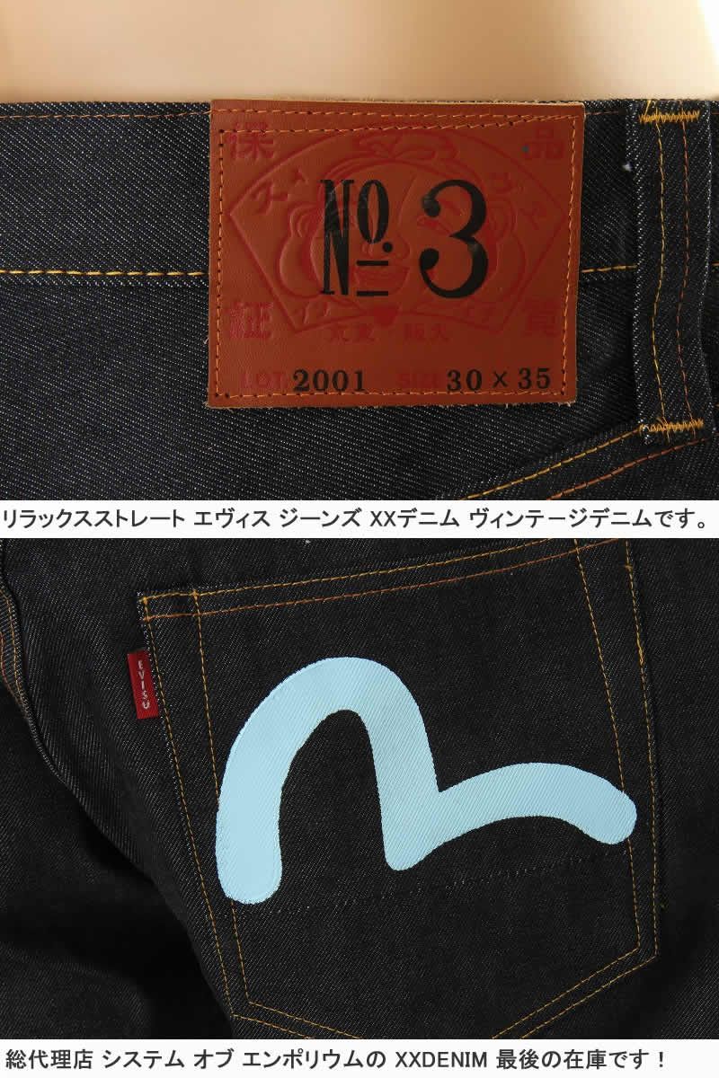 新品 最終在庫 エヴィスジーンズ No3 2001 SAX MARK デッド
