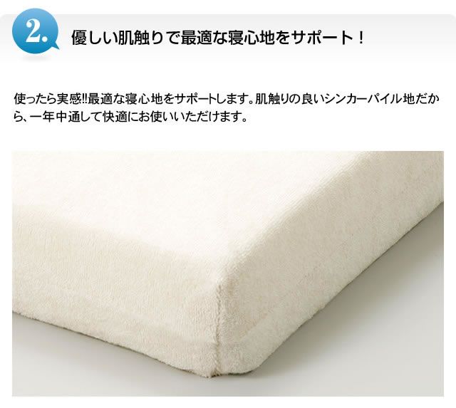 スリープル 高反発