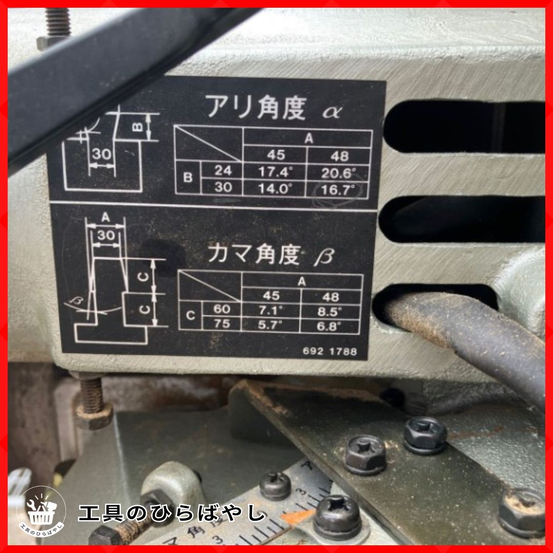 引取限定・即戦力】RYOBI カマ・アリホゾ取機 HW-50B｜三相200V 高精度