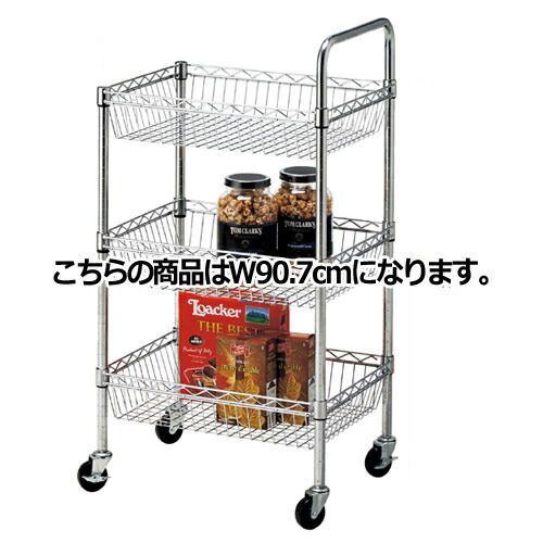 シェルフワゴンH114cm ハンドル付き 3段展開 D45cmタイプ W90.7cm 61-63-3-2 