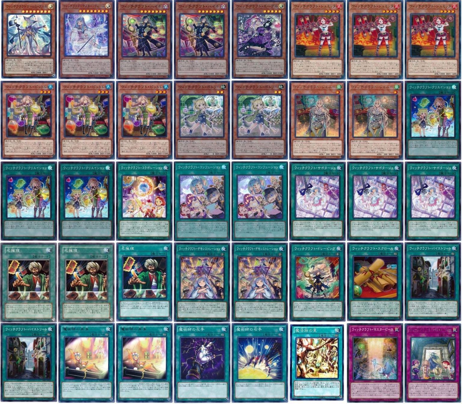 山屋即日発送白き森ウィッチクラフトデッキウィッチクラフトマスター